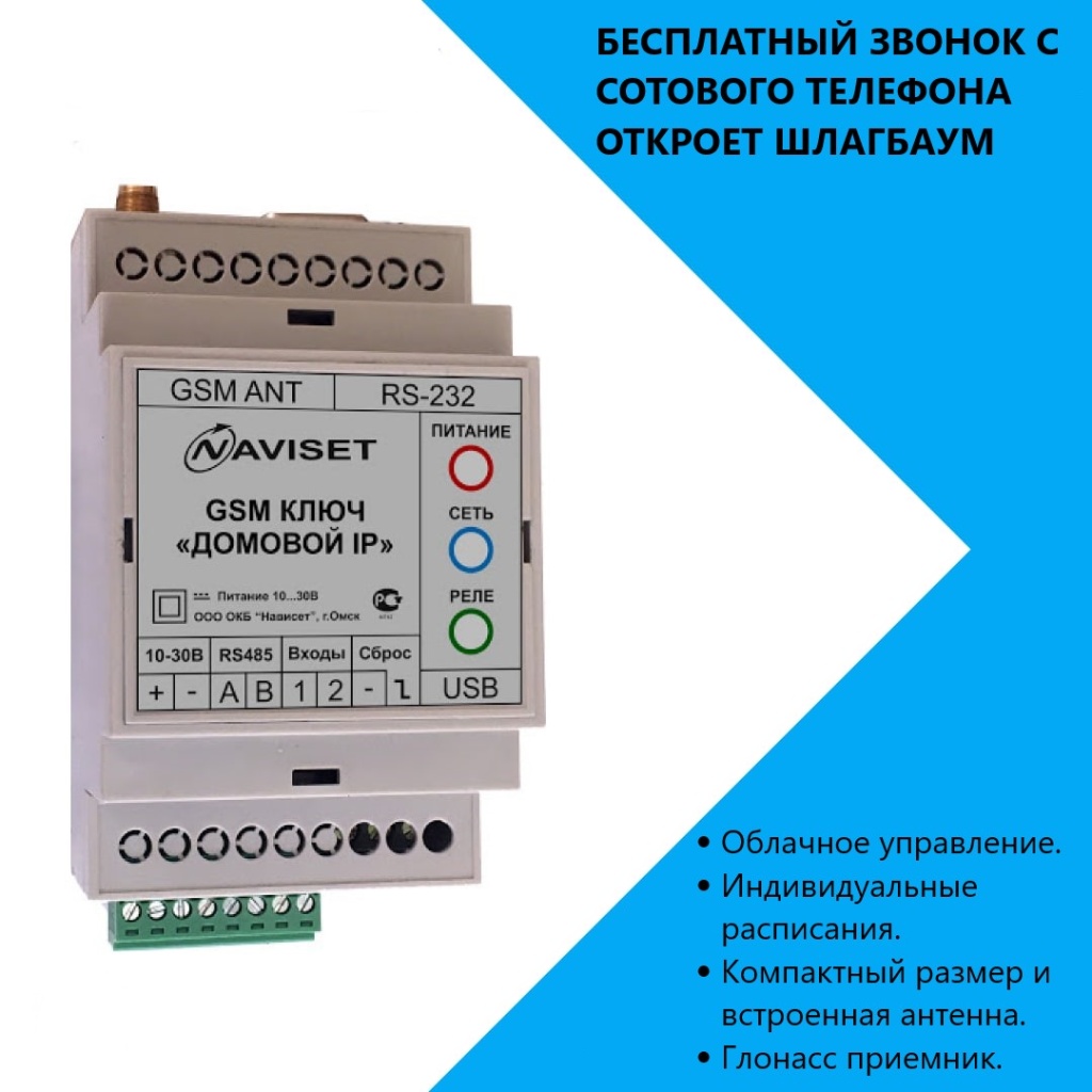 купить GSM модуль для ворот ДОМОВОЙ IP 15000DIN в Крымске