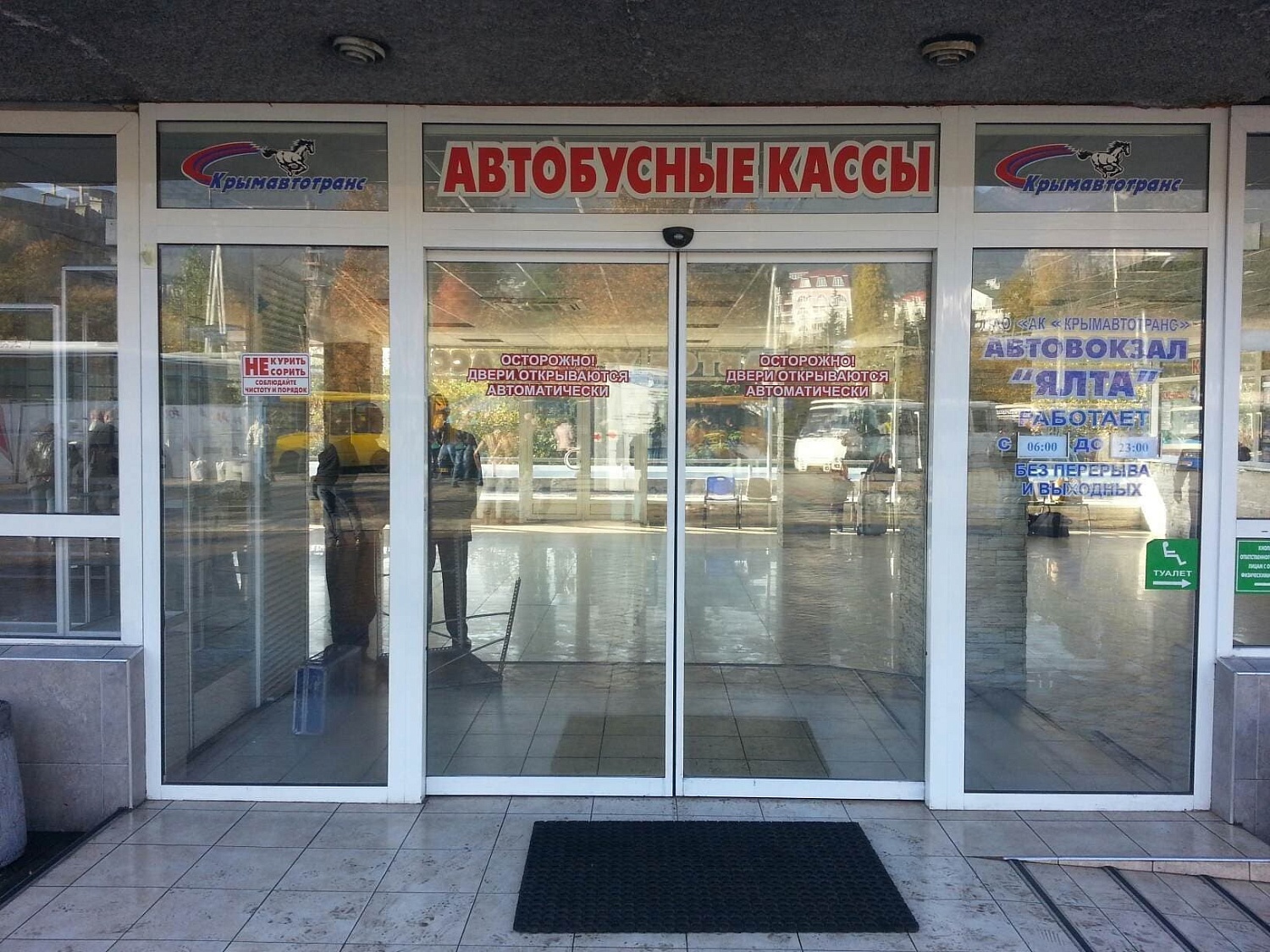Заказать установку автоматических дверей в Крымске. Монтаж выполняется командой профессионалов с опытом работы более 9 лет. 